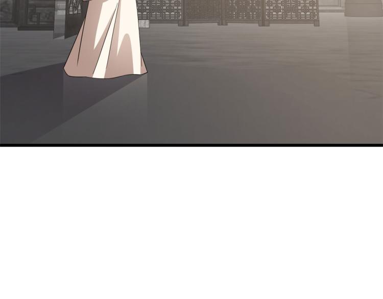 🍵半缘修仙半缘君 第247话 第9页