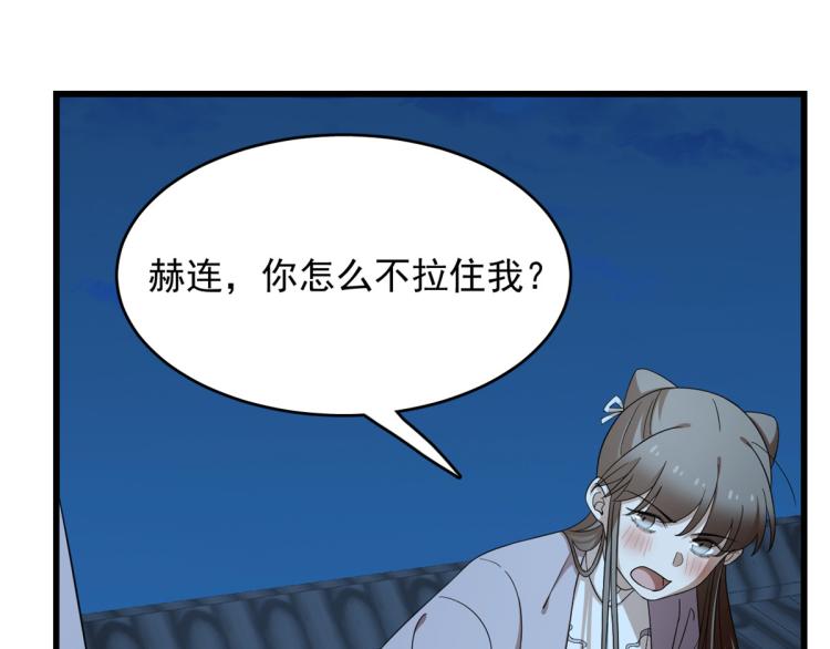 🍵半缘修仙半缘君 第249话 第12页