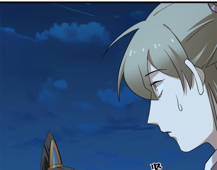 🍵半缘修仙半缘君 第249话 第15页