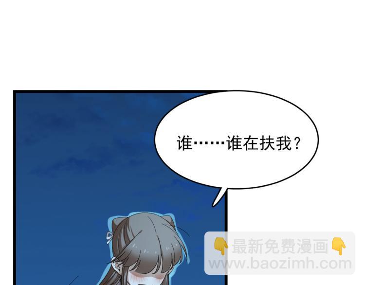 🍵半缘修仙半缘君 第249话 第18页