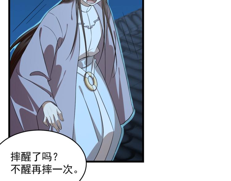 🍵半缘修仙半缘君 第249话 第19页