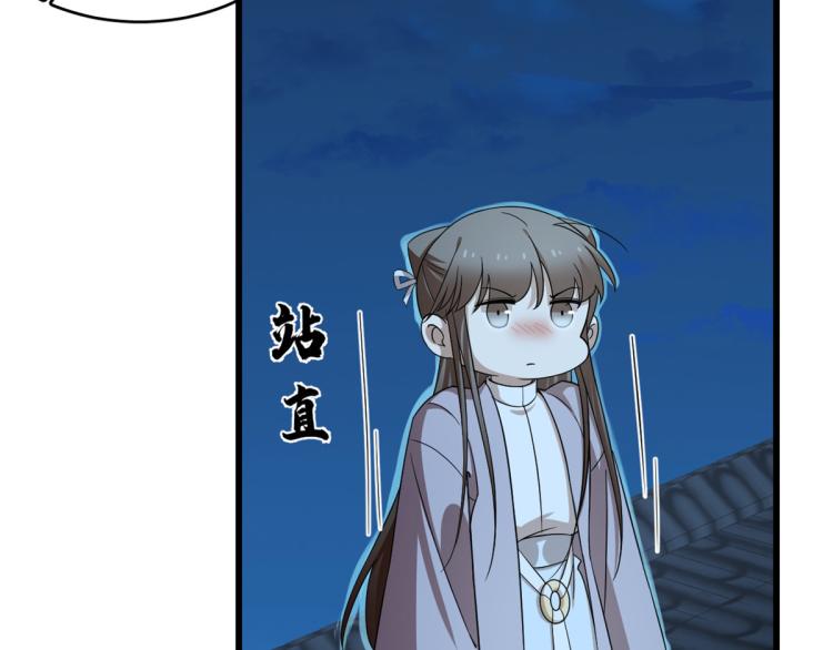 🍵半缘修仙半缘君 第249话 第21页