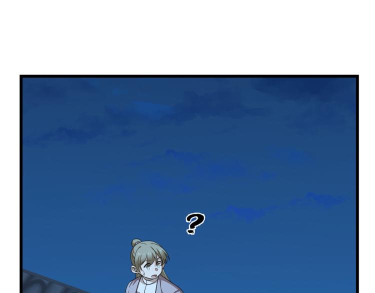 🍵半缘修仙半缘君 第249话 第24页