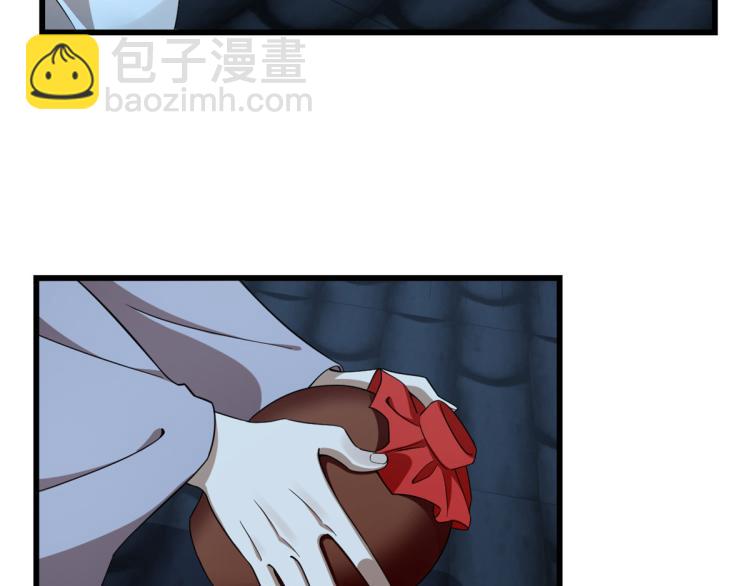 🍵半缘修仙半缘君 第249话 第27页