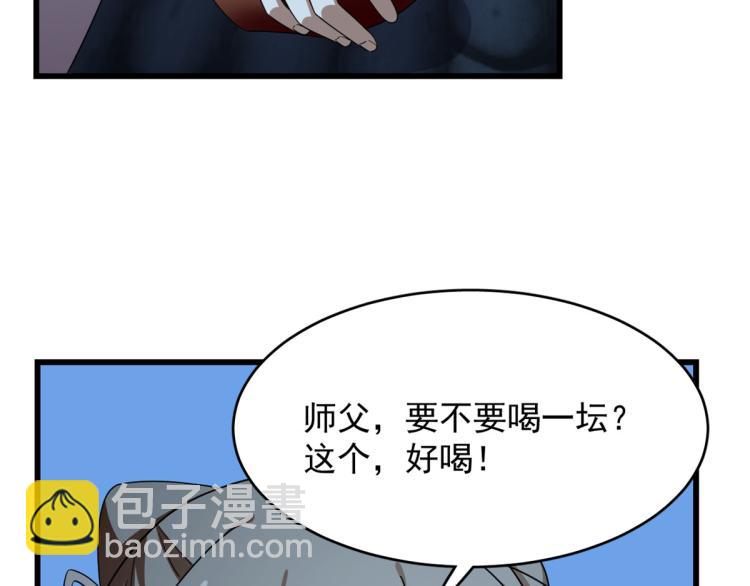 🍵半缘修仙半缘君 第249话 第28页