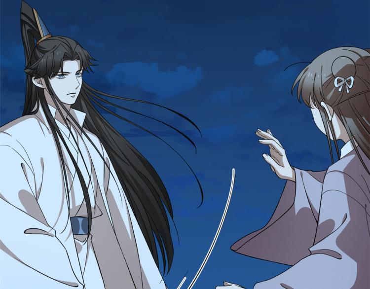 🍵半缘修仙半缘君 第249话 第32页
