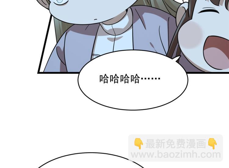 🍵半缘修仙半缘君 第249话 第41页