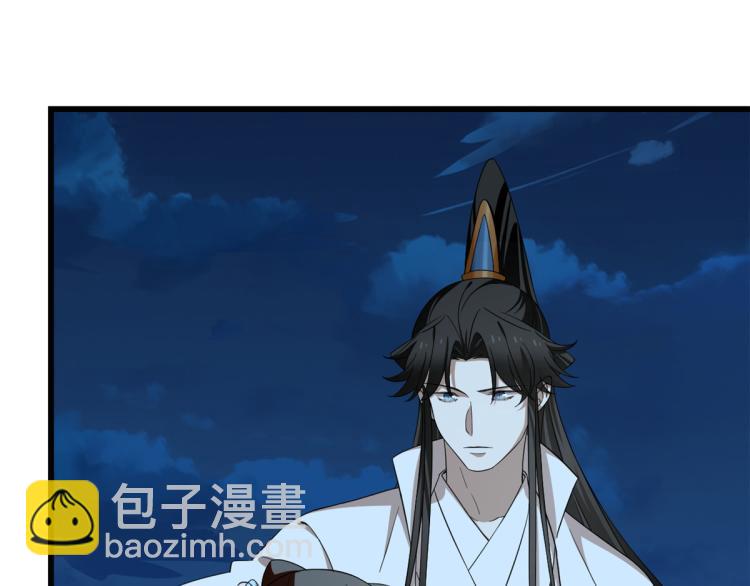 🍵半缘修仙半缘君 第249话 第45页