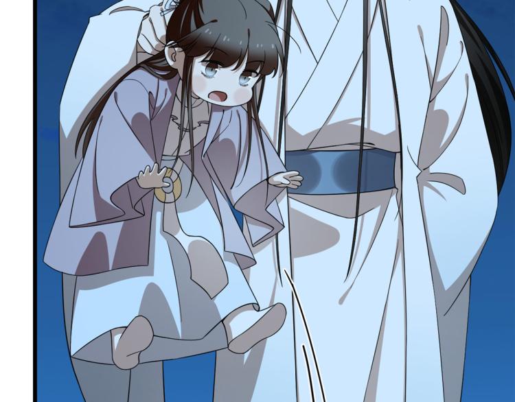 🍵半缘修仙半缘君 第249话 第46页