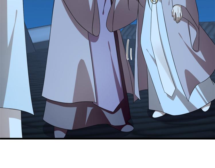 🍵半缘修仙半缘君 第249话 第5页