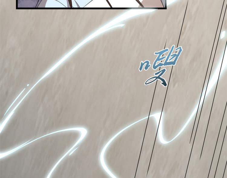🍵半缘修仙半缘君 第251话 第10页