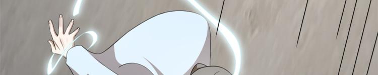 🍵半缘修仙半缘君 第251话 第11页