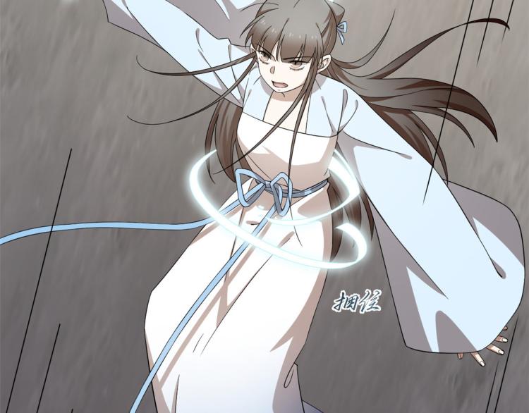 🍵半缘修仙半缘君 第251话 第12页