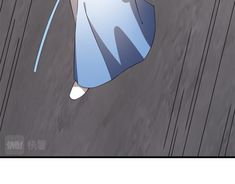 🍵半缘修仙半缘君 第251话 第13页