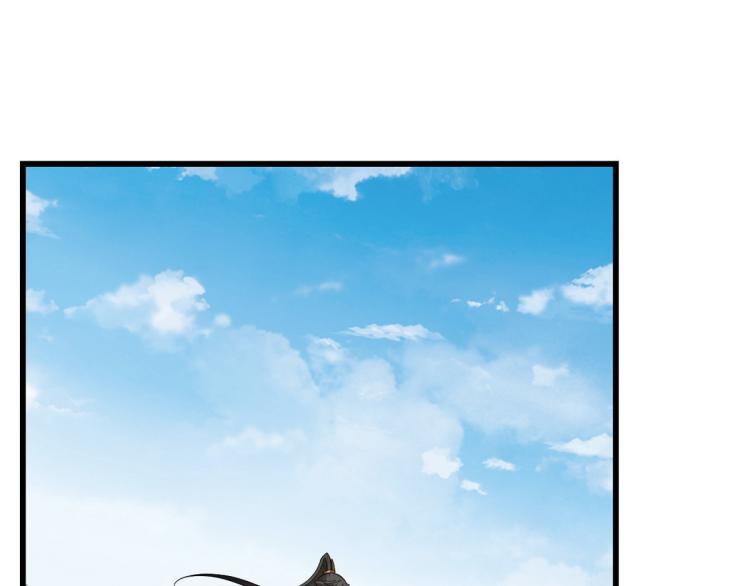 🍵半缘修仙半缘君 第251话 第15页
