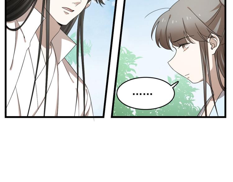 🍵半缘修仙半缘君 第251话 第19页