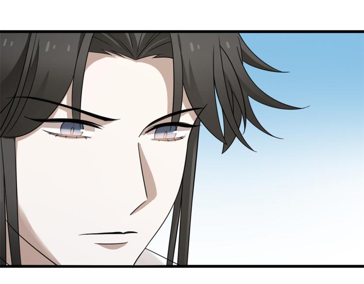 🍵半缘修仙半缘君 第251话 第21页