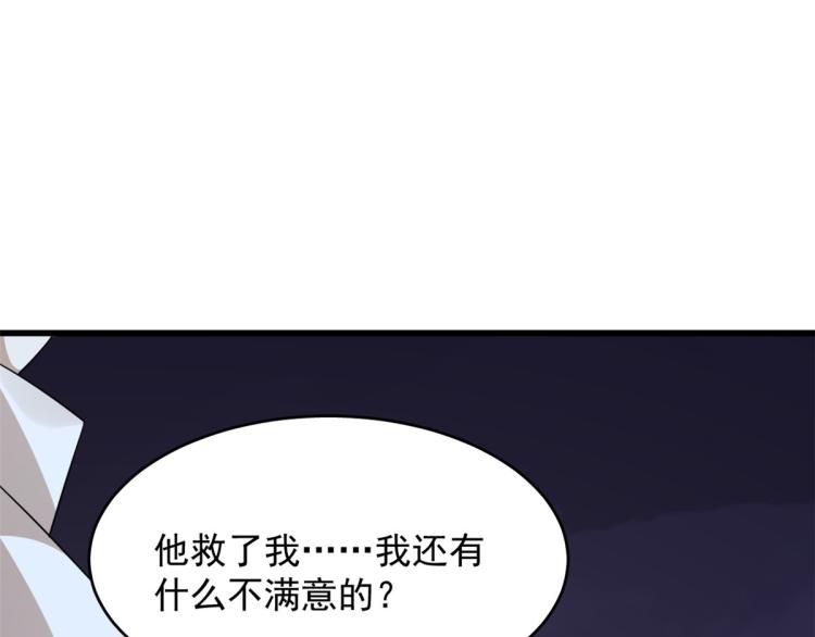 🍵半缘修仙半缘君 第251话 第22页