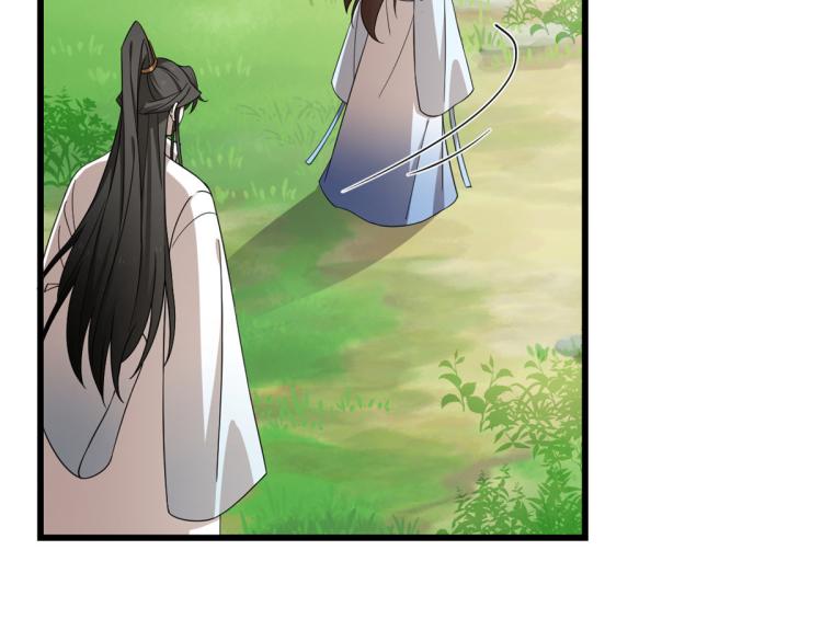 🍵半缘修仙半缘君 第251话 第31页