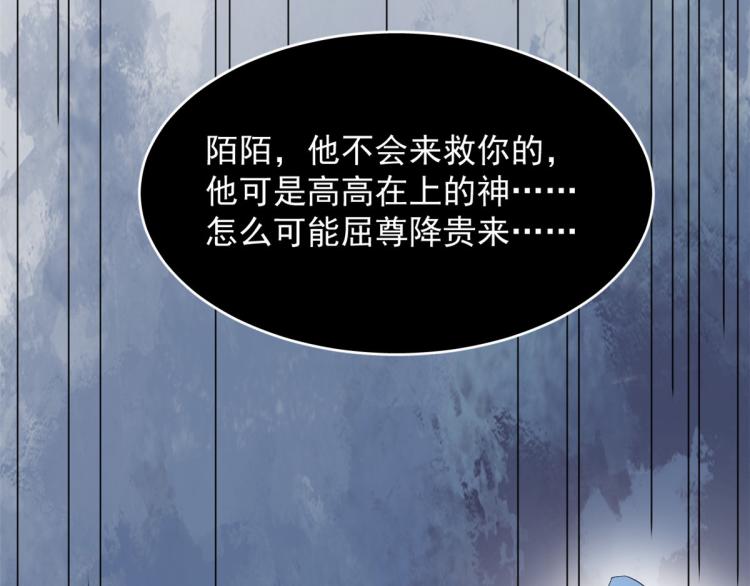 🍵半缘修仙半缘君 第251话 第4页