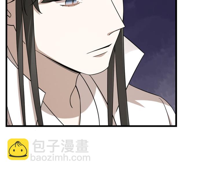 🍵半缘修仙半缘君 第251话 第40页