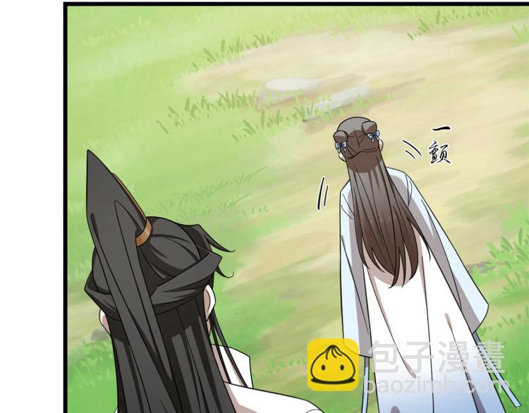 🍵半缘修仙半缘君 第251话 第42页