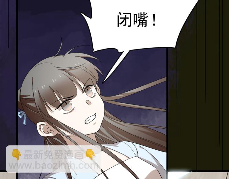 🍵半缘修仙半缘君 第251话 第9页