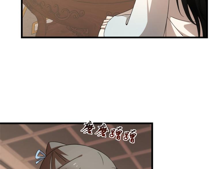 🍵半缘修仙半缘君 第253话 第10页