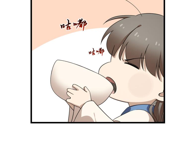🍵半缘修仙半缘君 第253话 第16页