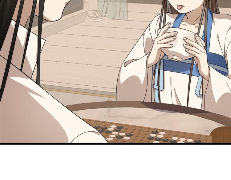 🍵半缘修仙半缘君 第253话 第19页