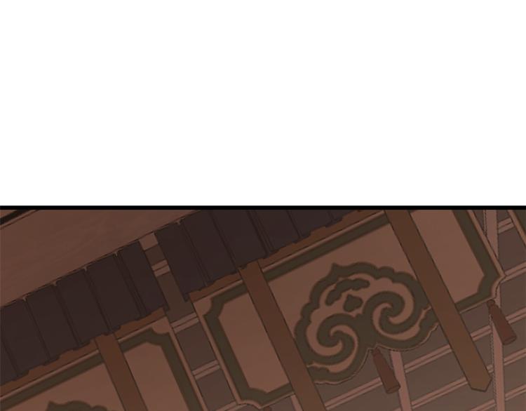 🍵半缘修仙半缘君 第253话 第22页