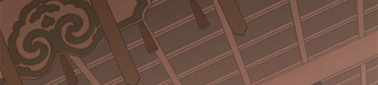 🍵半缘修仙半缘君 第253话 第23页