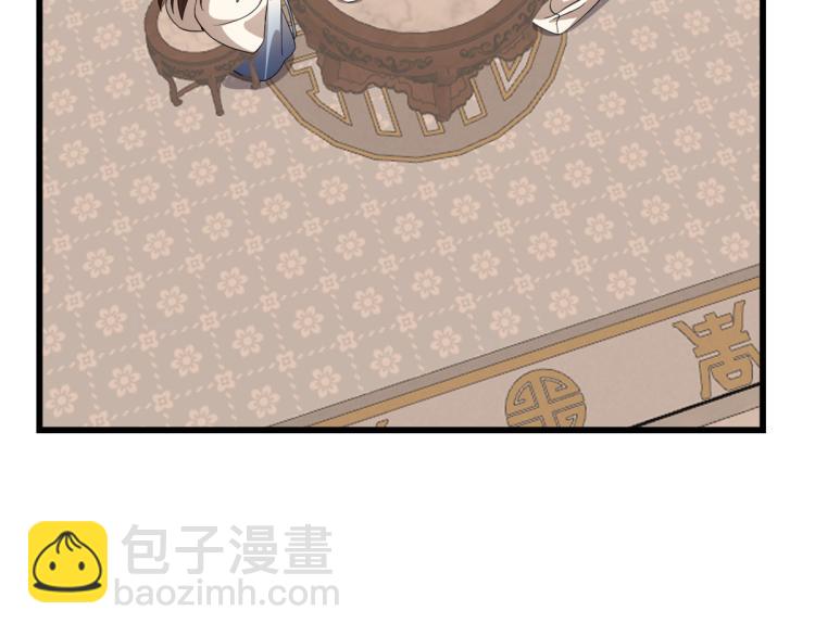 🍵半缘修仙半缘君 第253话 第31页