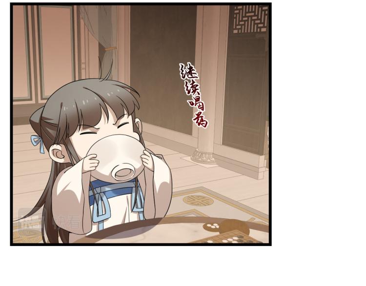 🍵半缘修仙半缘君 第253话 第33页