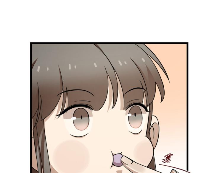 🍵半缘修仙半缘君 第253话 第34页