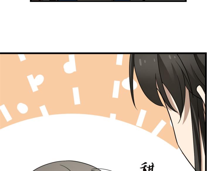 🍵半缘修仙半缘君 第253话 第36页