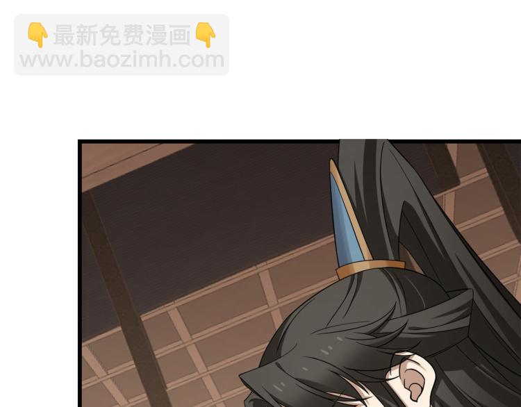 🍵半缘修仙半缘君 第253话 第38页