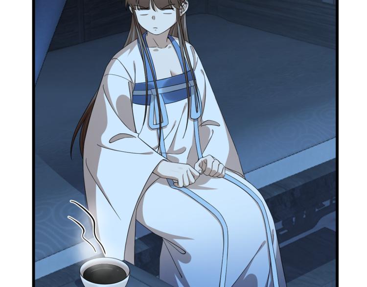 🍵半缘修仙半缘君 第253话 第4页