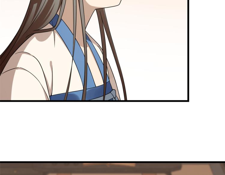 🍵半缘修仙半缘君 第253话 第44页