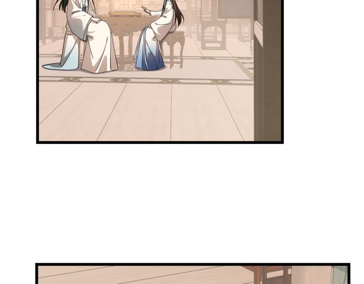 🍵半缘修仙半缘君 第253话 第7页