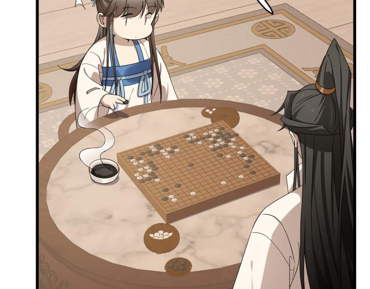 🍵半缘修仙半缘君 第253话 第9页