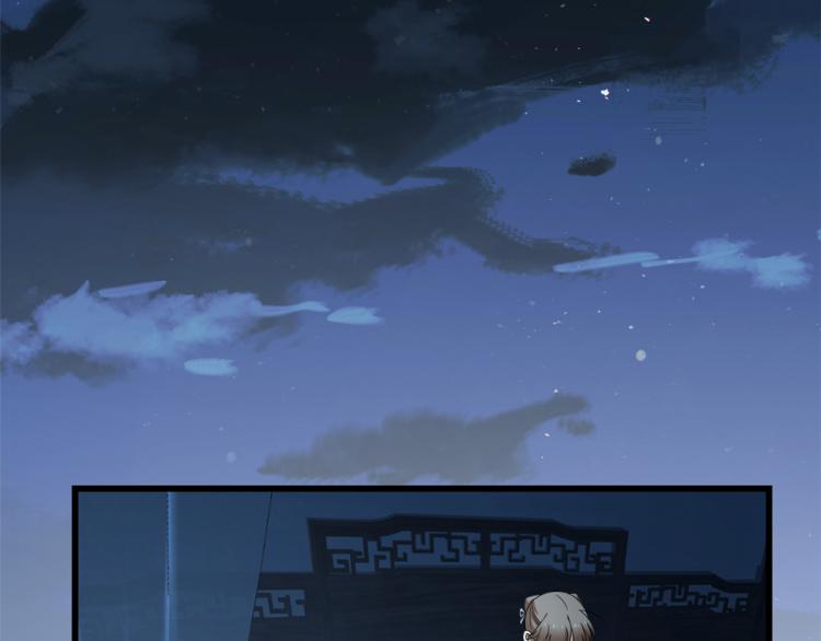 🍵半缘修仙半缘君 第255话 第10页