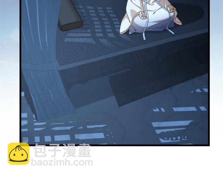 🍵半缘修仙半缘君 第255话 第12页