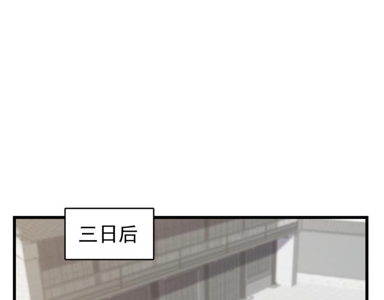 🍵半缘修仙半缘君 第255话 第13页