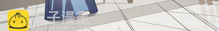 🍵半缘修仙半缘君 第255话 第20页