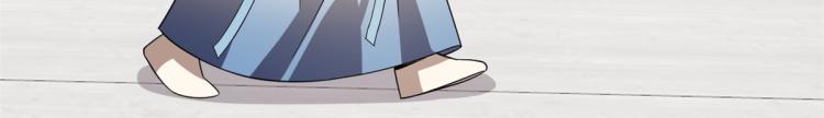 🍵半缘修仙半缘君 第255话 第23页