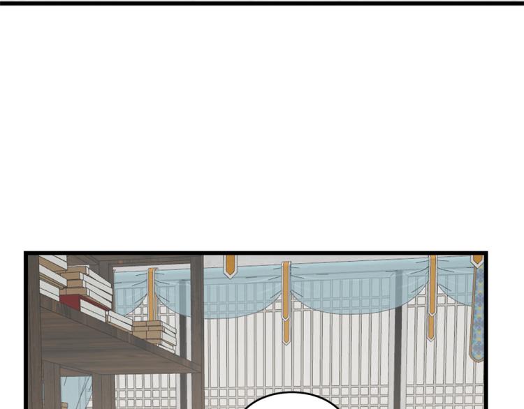 🍵半缘修仙半缘君 第255话 第24页