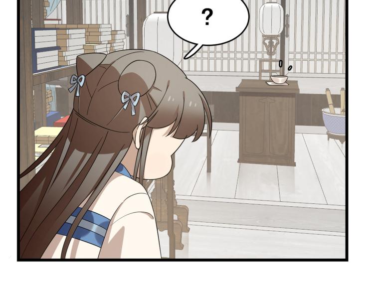 🍵半缘修仙半缘君 第255话 第25页