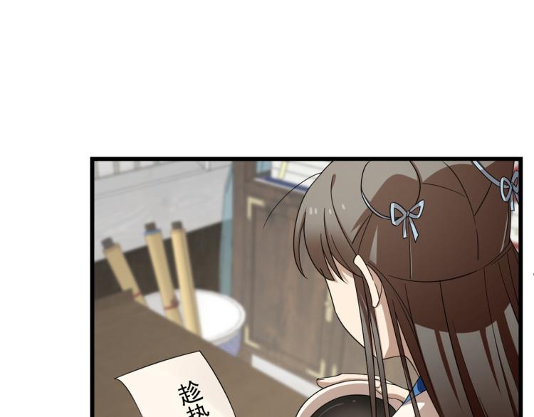 🍵半缘修仙半缘君 第255话 第27页