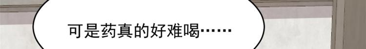 🍵半缘修仙半缘君 第255话 第29页